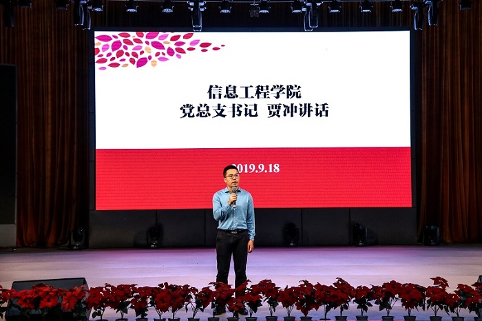 【信息】信息工程学院举行2019—2020学年度学生干部大会暨“实践归来话成才”暑期社会实践表彰大会