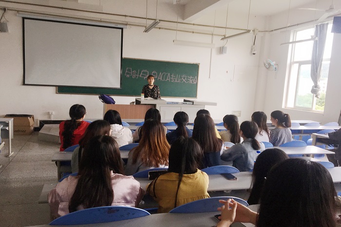 【会计】会计学院举行会计学(ACCA)专业见面会