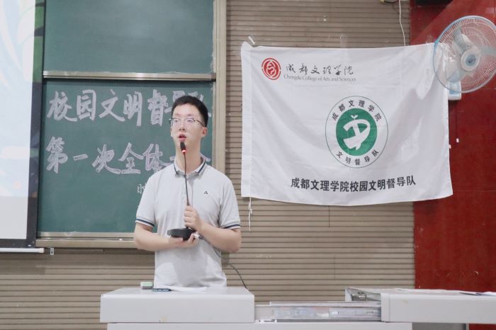【文督】校园文明督导队召开2019-2020学年第一学期第一次全体例会