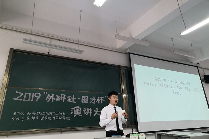 【外国语】外国语学院举行“外研社·国才杯”演讲大赛决赛