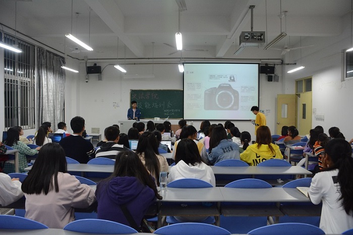 【文法】文法学院举行干事技能培训会