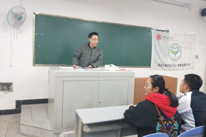 大学生心理健康辅导中心培训会议成功举行