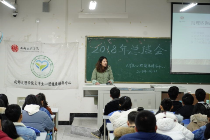 大学生心理健康辅导中心学生机构成功召开期末总结大会