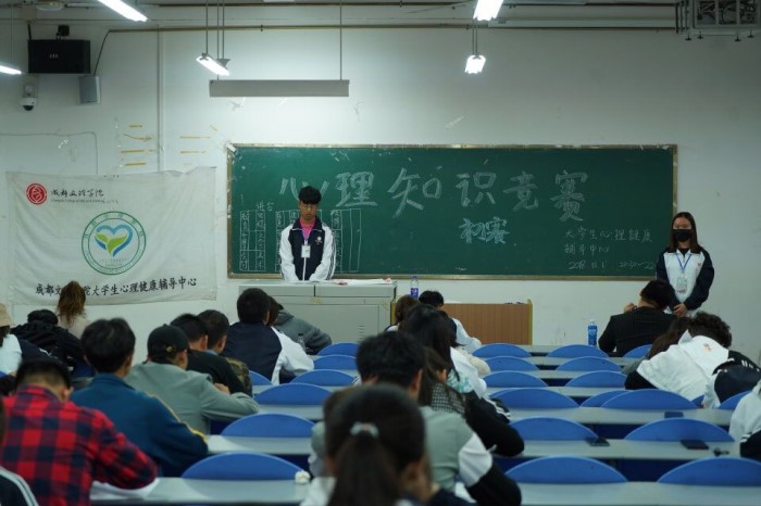 大学生心理健康辅导中心首届心理知识竞赛圆满收官