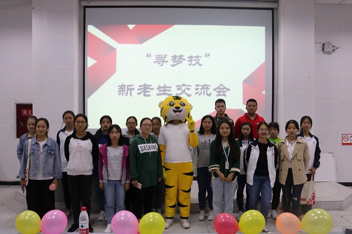 【会计】会计学院开展新老生交流会