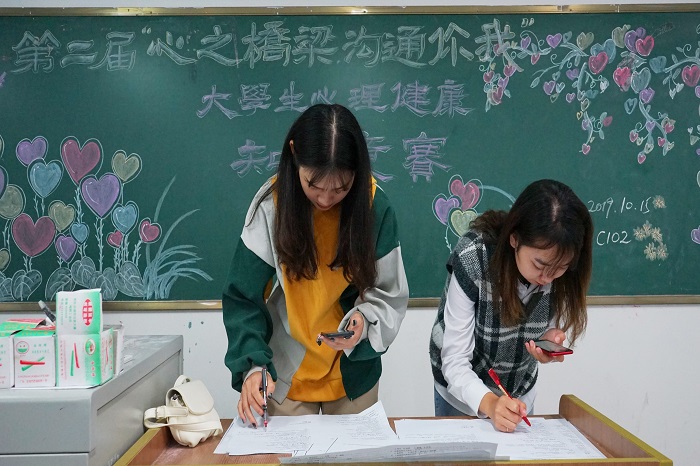 【教育】教育学院举行“心之桥梁沟通你我”心理健康知识竞赛初赛