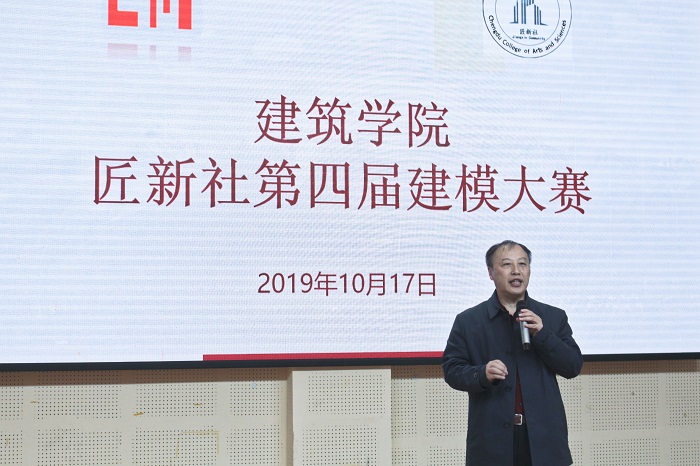 【建筑】建筑学院举办第四届建模大赛