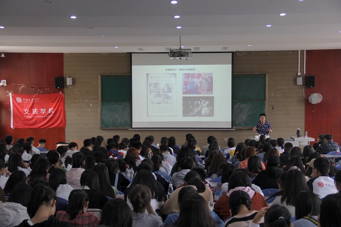 【文法】文法学院“祖国征程七十年:学以报国,绽放青春”主题讲座顺利开展