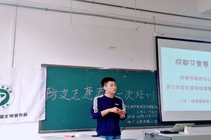 【文督】校园文明督导总队联合蓉城小伙伴开展防艾志愿者培训工作