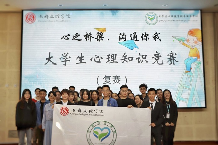 【心理中心】大学生心理健康辅导中心举办第二届大学生心理知识竞赛复赛
