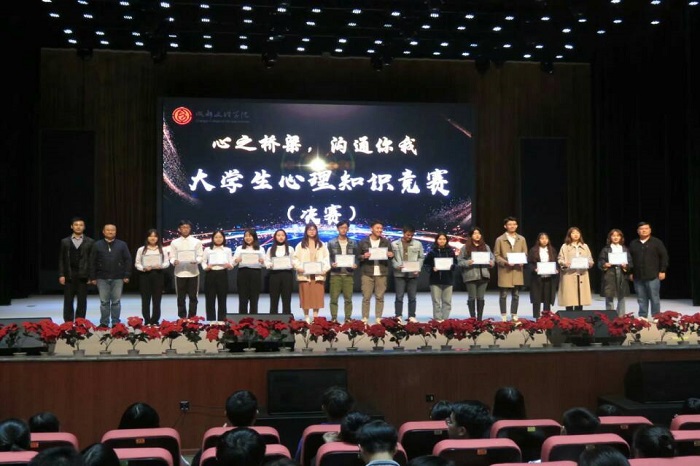 【经管】经济管理学院荣获第二届大学生心理知识竞赛二等奖