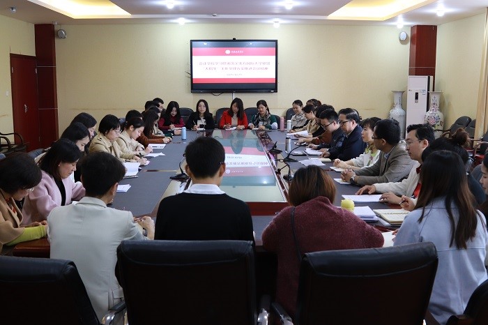 【会计】会计学院学习贯彻落实联盟“大招生”工作文理方案推进会精神