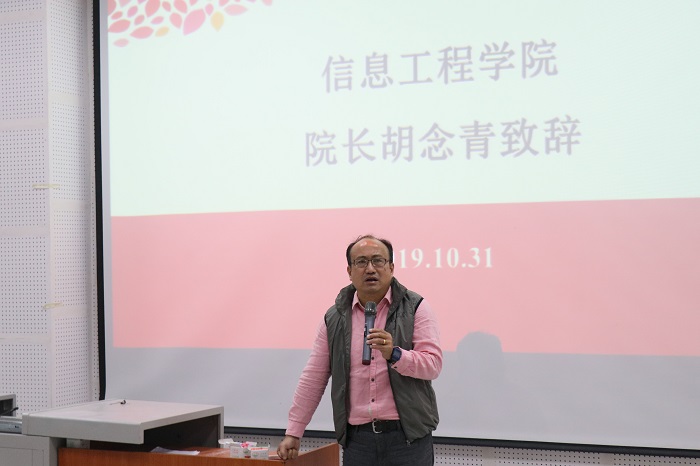【信息】信息工程学院召开2020届毕业生实习动员大会