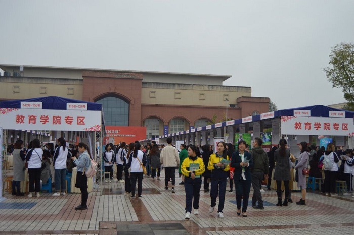 【教育】教育学院2020届(应届)毕业生学前教育专业专场双选会