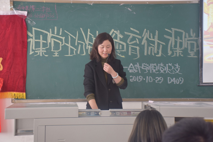 【会计】会计学院党总支开展“课前五分钟·德育微课堂”活动