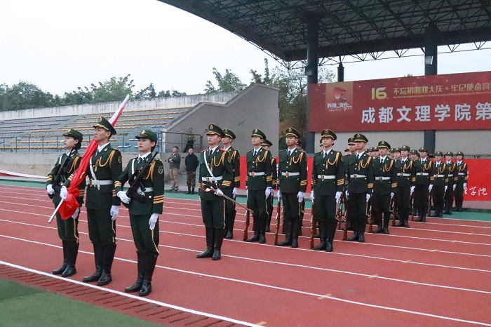 【国护】成都文理学院国旗护卫队举行第十一周升旗仪式暨换旗仪式