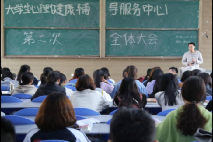 【心理中心】大学生心理健康辅导服务中心召开第二次全体大会