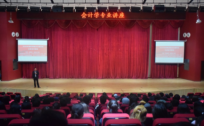 【会计】会计学院开展2020年国家初级会计考试全面备考规划讲座