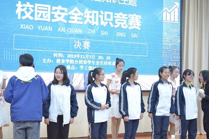 【教育】教育学院进行安全知识竞赛分区决赛