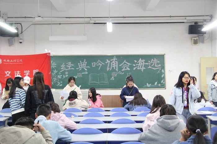 【文法】文法学院举办经典吟诵会海选