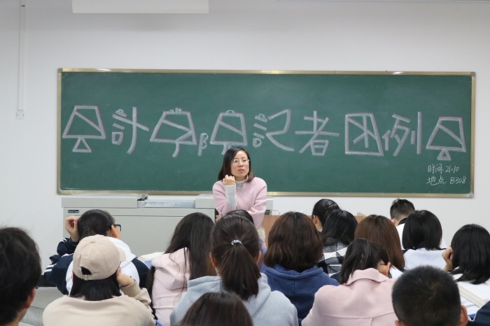【会计】会计学院记者团召开本学期期中会议