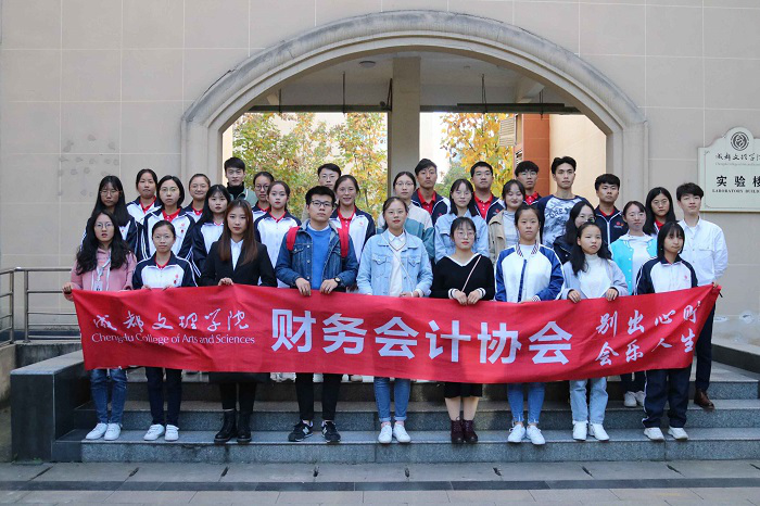 【会计】 会计学院举办第一届会计业务技能大赛决赛