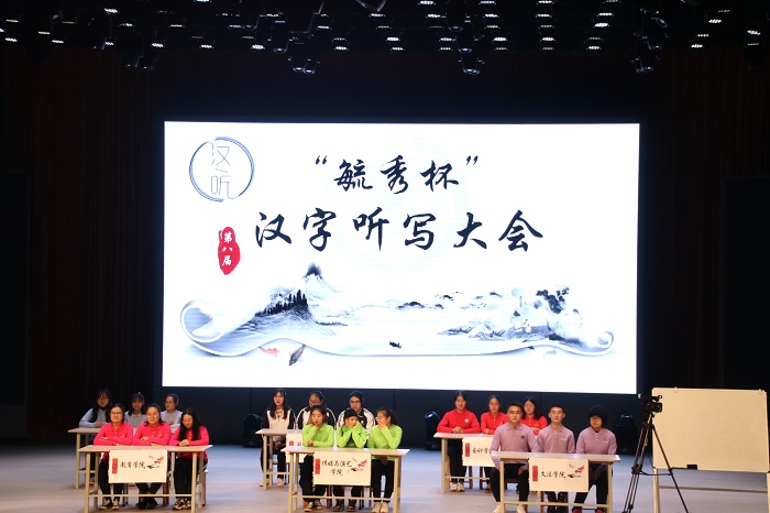 【文法】文法学院举行第八届“毓秀杯”汉字听写大会