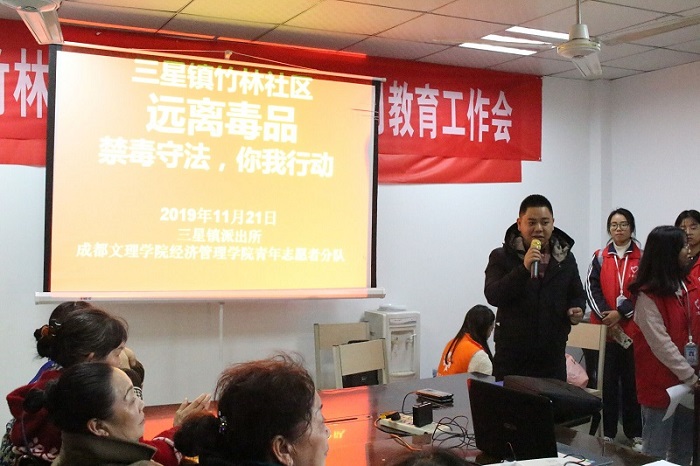 【经管】经济管理学院开展禁毒知识宣讲活动
