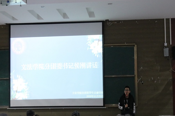 【文法】文法学院举行第八届“毓秀杯”汉字听写大会总结大会暨第三次全体干部例会
