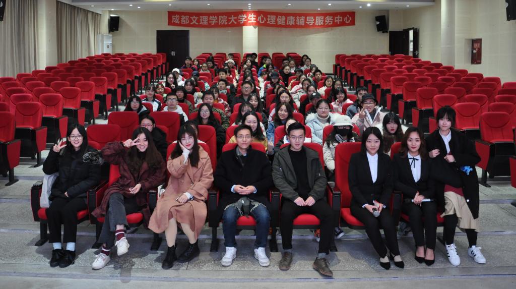 【学生组织】成都文理学院大学生心理健康辅导服务中心开展心理知识内部宣讲活动