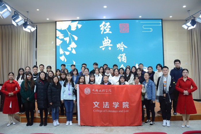 【文法】文法学院举行经典吟诵会初赛