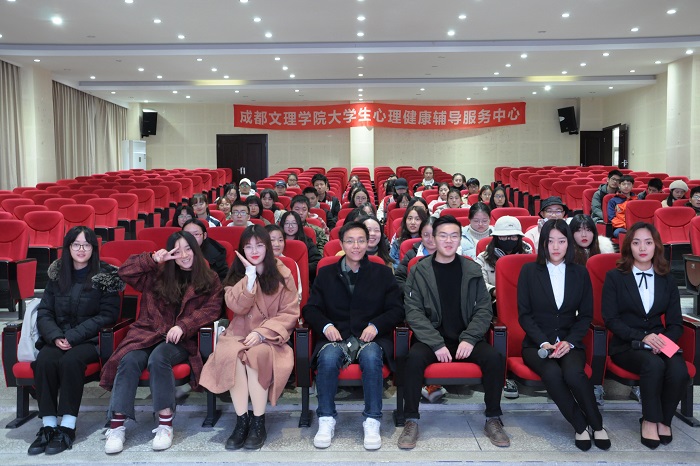 【心理中心】成都文理学院大学生心理健康辅导服务中心举行心理知识内部宣讲活动