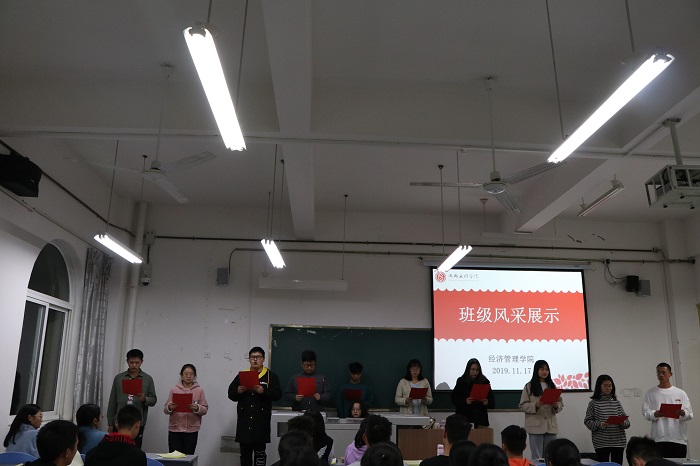 【经管】经济管理学院举办职业素养与人生规划课程班级展示