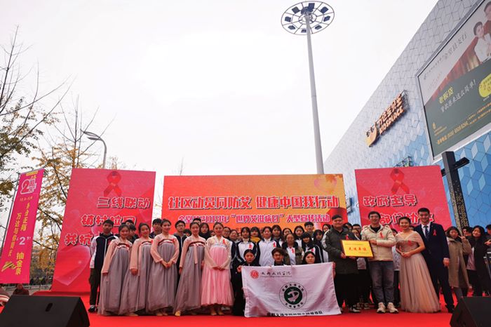 【文督】成都文理学院师生代表参加金堂县2019年“世界艾滋病日”大型宣传活动