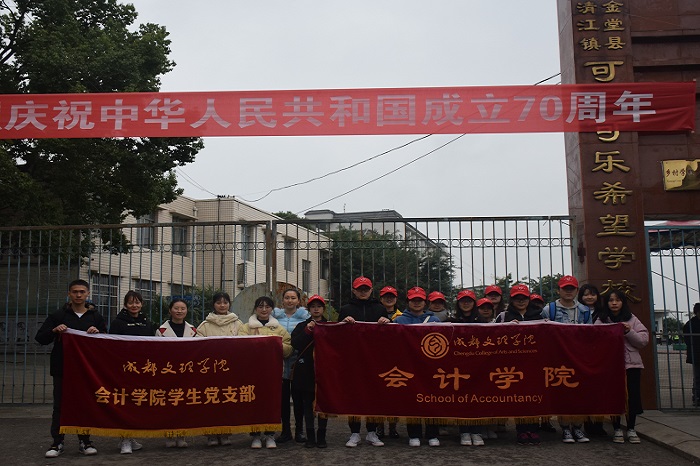 【会计】会计学院党总支组织师生党员开展“益路同行之禁毒知识宣传”活动