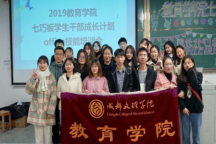 【教育】教育学院开展七巧板成长计划之office技能培训活动
