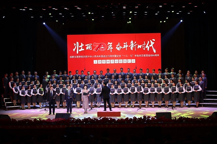 【信息】信息工程学院获“壮丽七十年,奋斗新时代”主题歌咏活动第二名