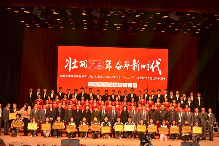【教育】教育学院获“壮丽70年•奋斗新时代”爱国运动主题歌咏活动一等奖