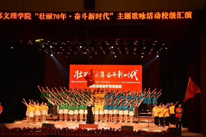 【经管】经济管理学院荣获纪念“一二•九”汇报演出三等奖