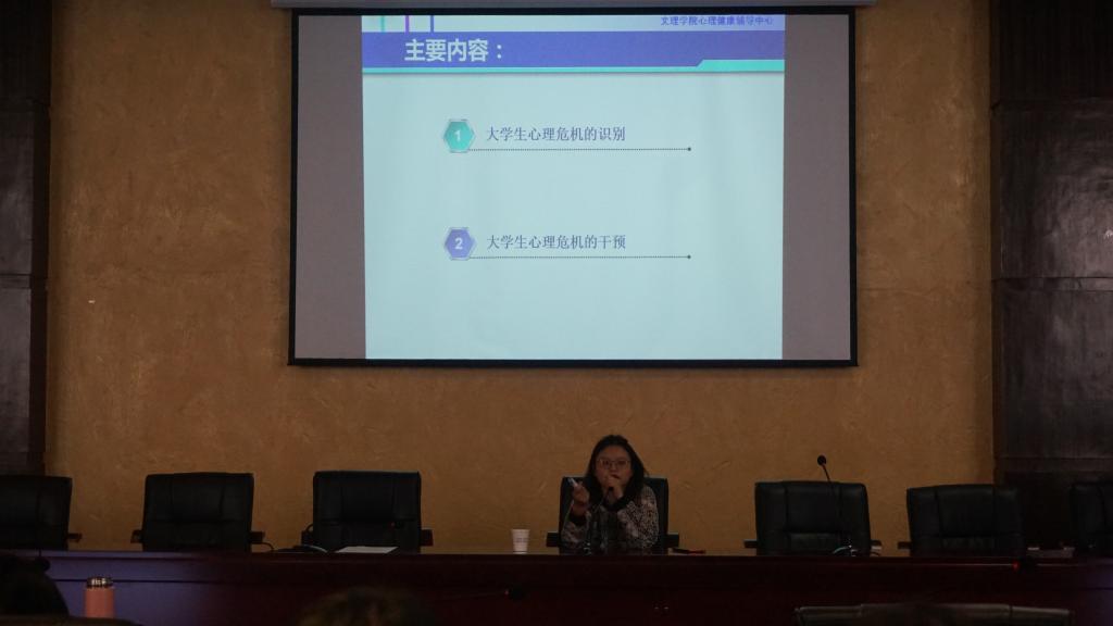 学工部开展“大学生心理危机的识别与干预”专题讲座