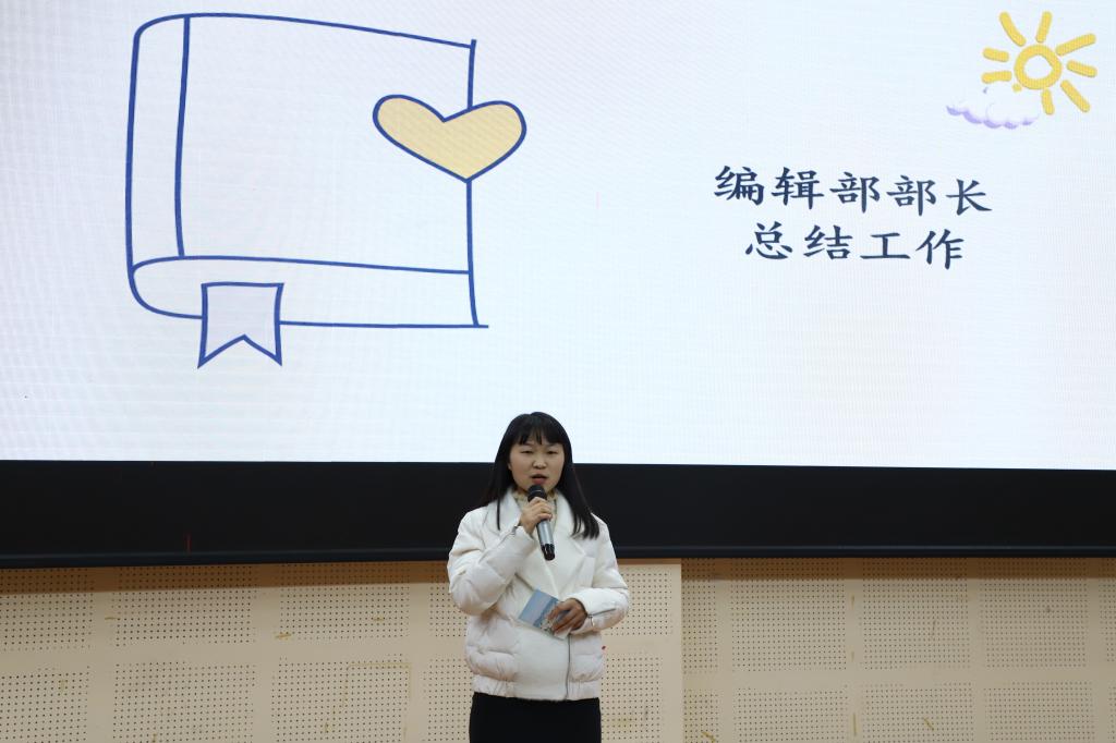 【网宣】学工部网宣中心顺利召开2019-2020学年度期末总结大会