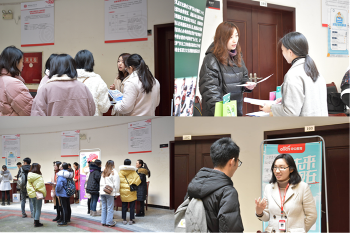 “丰硕金秋”成都文理学院外国语学院2020届毕业生专场招聘会顺利举行