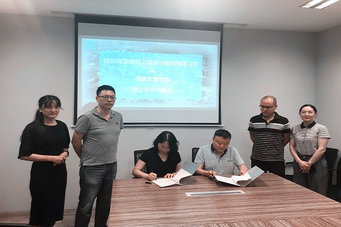 【建筑】建筑学院组织前往观堂建筑工程设计股份有限公司参观交流