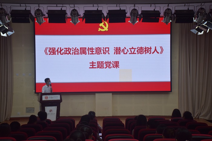 【会计】会计学院党总支开展庆祝中国共产党成立99周年主题党日活动
