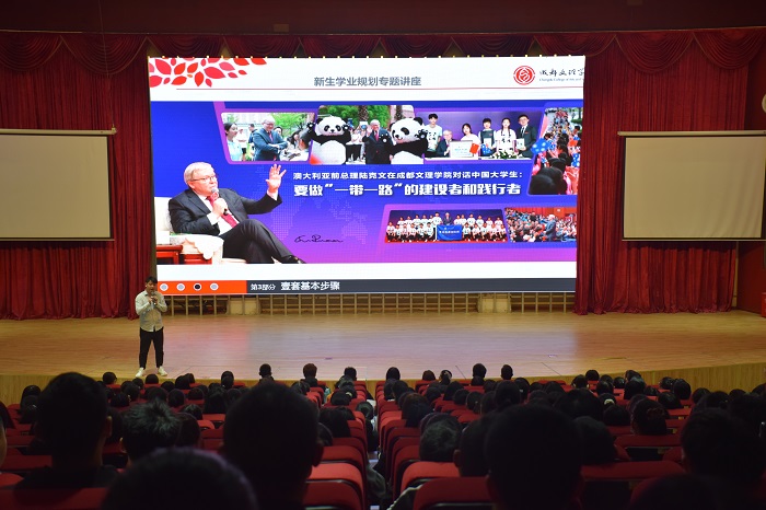 【会计】会计学院开展大学生学业规划专题讲座