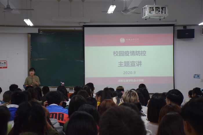 【会计】会计学院开展2020级新生学生管理规定教育