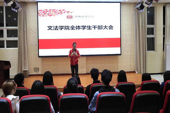 【文法】文法学院分团委召开招新总结大会