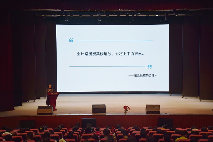 【会计】会计学院开展2020级新生专业教育