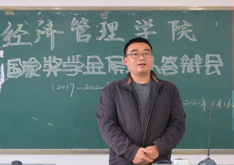 【经管】经济管理学院召开2019-2020学年度国家奖学金候选人答辩会