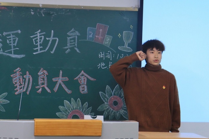 【教育】教育学院开展运动员动员大会